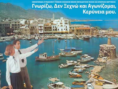 Προκήρυξη υποτροφιών «Γεώργιος Τσίμον» από τη Σχολική Εφορεία Κερύνειας