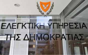 Γεν. Ελεγκτής: Εικόνα κακοδιαχείρισης στο Γραφείο της Επιτρόπου Προστασίας των Δικαιωμάτων Παιδιού