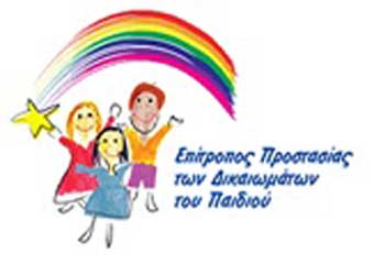 Θερινό Εργαστήριο για παιδιά ηλικίας 12-16 ετών με θέμα: «Τα Δικαιώματα του Παιδιού»
