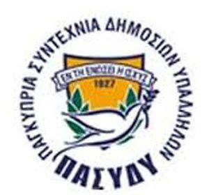 Πανσυδικαλιστική συγκάλεσαν όλες οι συντεχνίες του δημοσίου για την απεργία στις 19 Σεπτεμβρίου
