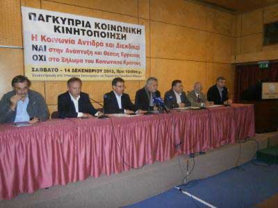 Εκπαιδευτικοί και μαθητές στην παγκύπρια κινητοποίηση κατά της Τρόικας και των μέτρων λιτότητας