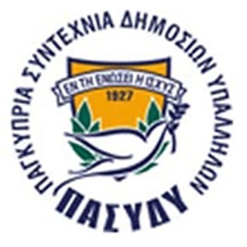 Έντονη διαμαρτυρία ΠΑΣΥΔΥ για το νέο ωράριο της Δημόσιας Υπηρεσίας