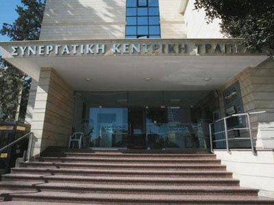 Ο κατάλογος των 18 νέων Συνεργατικών Πιστωτικών Ιδρυμάτων μετά από συγχωνεύσεις