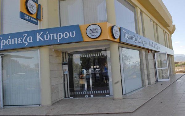 Τι προνοεί το Πρόγραμμα Εθελούσιας Εξόδου της Τράπεζας Κύπρου
