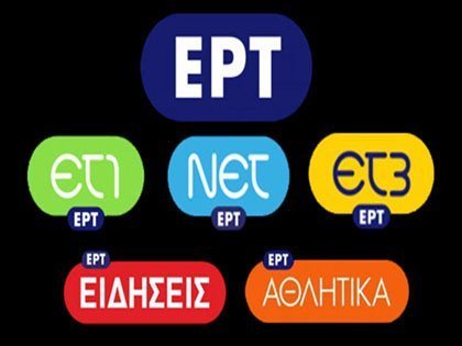 Θύελλα αντιδράσεων προκαλεί το κλείσιμο της ΕΡΤ. Απολύουν 2.500 άτομα