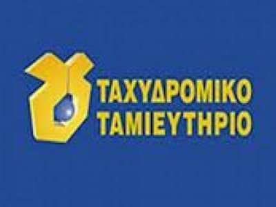 Στο Ταχυδρομικό Ταμιευτήριο τα υποκαταστήματα των κυπριακών τραπεζών στην Ελλάδα