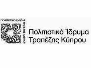 Γ΄ Ημερίδα Ιστορικού Αρχείου Τράπεζας Κύπρου: Η Κύπρος τον 20ό αιώνα: κράτος, κοινωνία και οικονομία