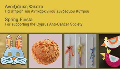 «Ανοιξιάτικη Φιέστα» στους χώρους του Πολιτιστικού Ιδρύματος Τραπέζης Κύπρου