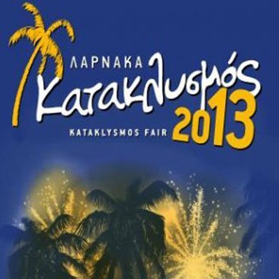 Εκδηλώσεις Κατακλυσμού Δήμου Λάρνακας 2013