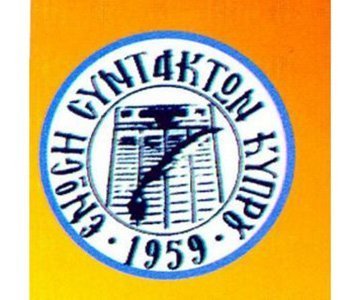 Η Ένωση Συντακτών Κύπρου διοργανώνει σήμερα συναυλία υπέρ των δημοσιογράφων της ΕΡΤ