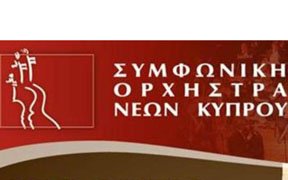 Η ιστορία του μικρού ελέφαντα Μπαμπάρ με τη Συμφωνική Ορχήστρα Κύπρου