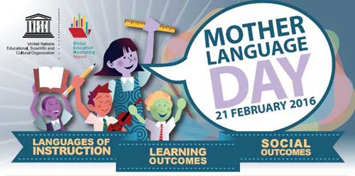 Η 21η Φεβρουαρίου είναι η Παγκόσμια Ημέρα Μητρικής Γλώσσας