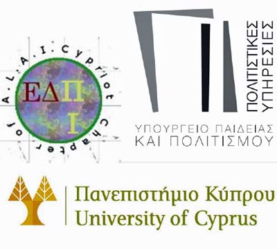 Εκδήλωση «Η πνευματική ιδιοκτησία μεταξύ πολιτισμού και εμπορίου»