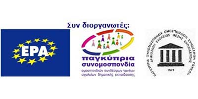 Διεθνές Συνέδριο Συνομοσπονδιών Γονέων Δημοτικής και Μέσης μαζί με την Ευρωπαϊκή Ομοσπονδία Γονέων