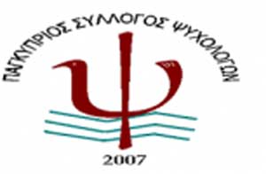 Παγκύπρ. Σύλλογος Ψυχολόγων: Η αντιμετωπιση της βίας στα σχολεία αντιμετωπίζεται από το νηπιαγωγείο