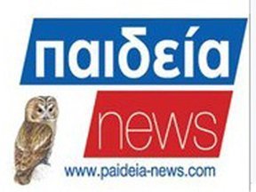 Καλωσορίσατε στο νέο λογισμικό του paideia-news.com