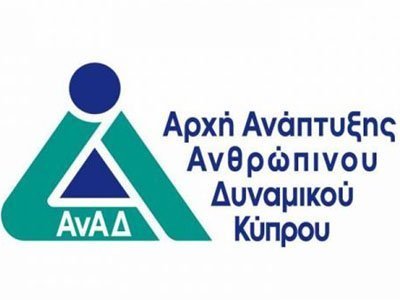 Νέα πρόσκληση ΑνΑΔ σε επιχειρήσεις για πρόσληψη νέων άνεργων πτυχιούχων