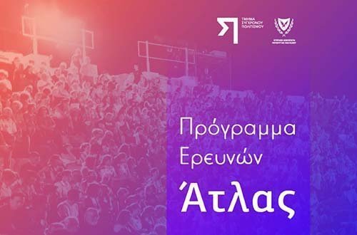 Αποτελέσματα της ποιοτικής έρευνας με ομάδες εστίασης επαγγελματιών του Θεάτρου Image