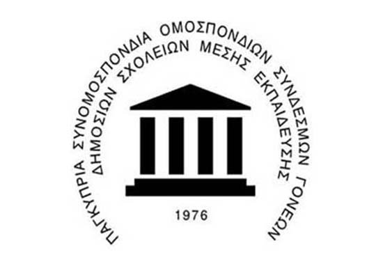 «Ακατόρθωτο οι 48000 μαθητές να μπορέσουν απρόσκοπτα να μεταβούν στις 11 πμ στα σχολεία τους» Image