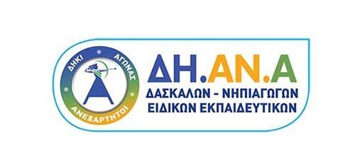 ΔΗΑΝΑ: Η ώρα της διεκδίκησης -Η ώρα της ευθύνης Image