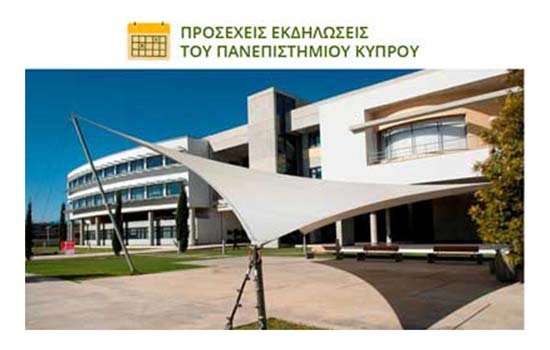 Το πρόγραμμα εκδηλώσεων του Πανεπιστημίου Κύπρου την εβδομάδα 26-31 Ιανουαρίου 2026 Image