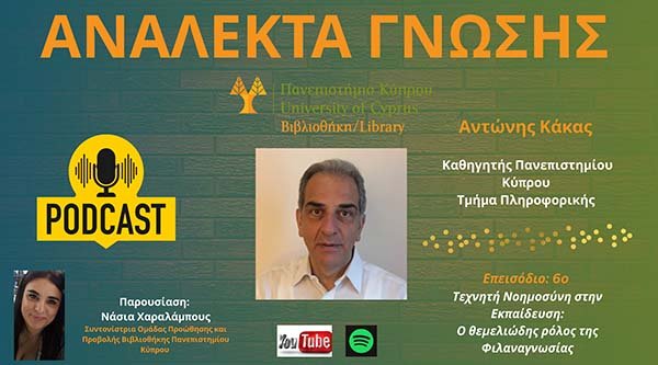 Η Γλώσσα είναι η τεχνολογία του μέλλοντος Image