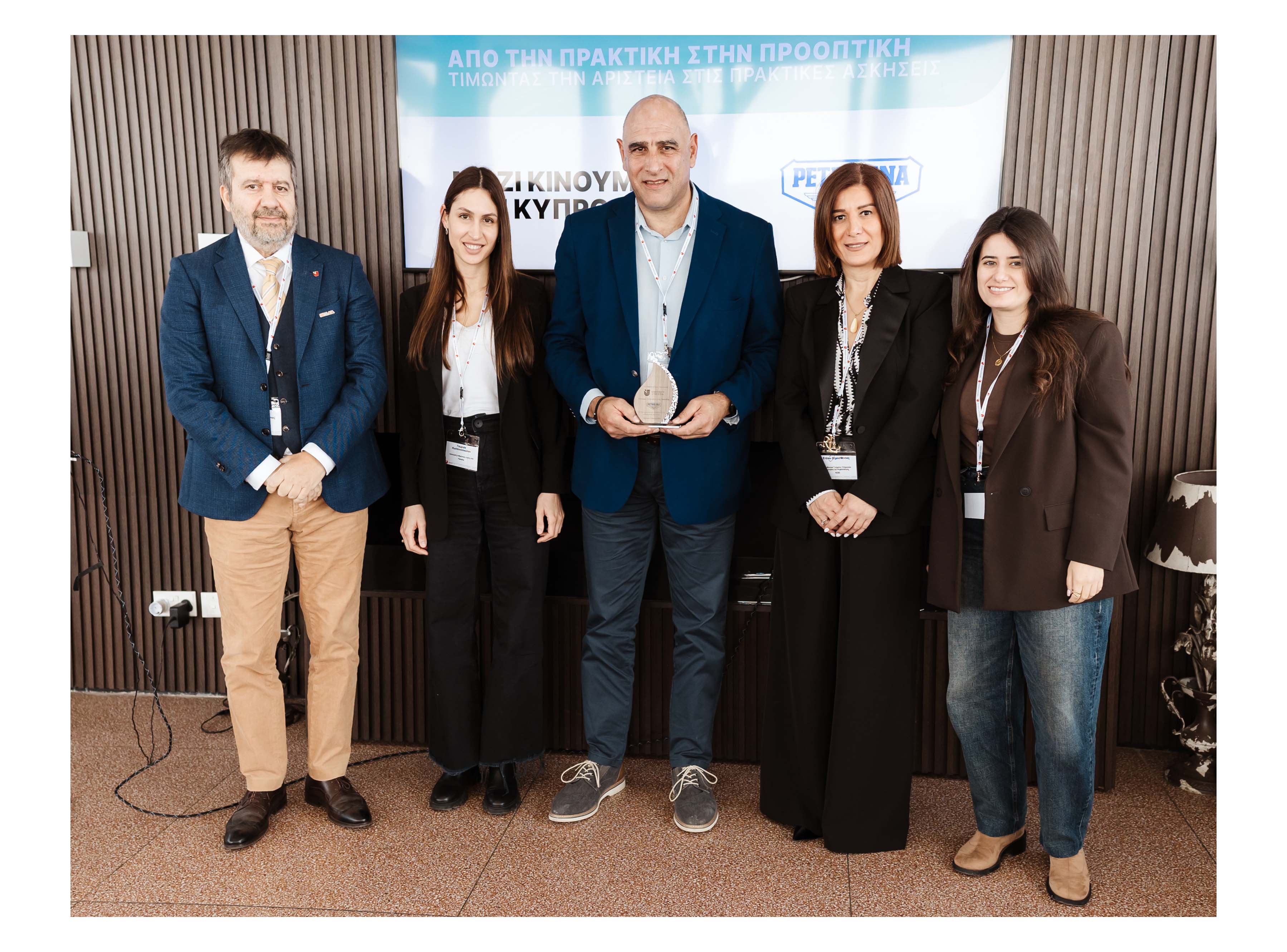 Ημερίδα ΠΛ: «Από την Πρακτική στην Προοπτική - Τιμώντας την Αριστεία στις Πρακτικές Ασκήσεις» Image