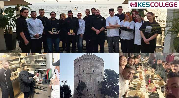 Γαστρονομικές εμπειρίες στο εξωτερικό για φοιτητές του KES College Image