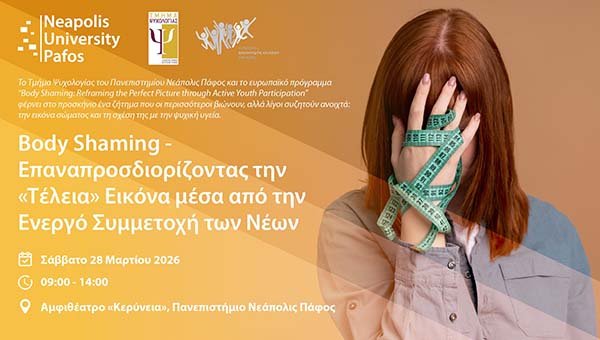 Συνέδριο στο Παν. Νεάπολις Πάφος για το Body Shaming και την Εικόνα Σώματος στους Νέους Image