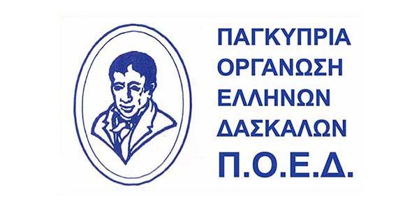 &Pi;&Omicron;&Epsilon;&Delta;: &Tau;&iota;&mu;ώ&nu;&tau;&alpha;&sigmaf; &tau;&eta;&nu; &Epsilon;&rho;&gamma;&alpha;&tau;&iota;&kappa;ή &Pi;&rho;&omega;&tau;&omicron;&mu;&alpha;&gamma;&iota;ά, &sigma;&tau;έ&lambda;&nu;&epsilon;&iota; &alpha;&gamma;&omega;&nu;&iota;&sigma;&tau;&iota;&kappa;ό &mu;ή&nu;&upsilon;&mu;&alpha; - paideia-news.com