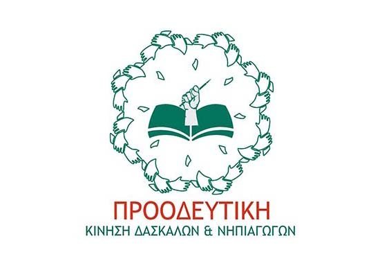 &Pi;&rho;&omicron;&omicron;&delta;&epsilon;&upsilon;&tau;&iota;&kappa;ή &Delta;&alpha;&sigma;&kappa;ά&lambda;&omega;&nu;: &Omicron;&iota; &alpha;&gamma;ώ&nu;&epsilon;&sigmaf; &sigma;&upsilon;&nu;&epsilon;&chi;ί&zeta;&omicron;&nu;&tau;&alpha;&iota;. &Eta; &Pi;&alpha;&iota;&delta;&epsilon;ί&alpha; &sigma;&tau;&omicron; &epsilon;&pi;ί&kappa;&epsilon;&nu;&tau;&rho;&omicron; &tau;&omega;&nu; &kappa;&omicron;&iota;&nu;&omega;&nu;&iota;&kappa;ώ&nu; &delta;&iota;&epsilon;&kappa;&delta;&iota;&kappa;ή&sigma;&epsilon;&omega;&nu; - paideia-news.com