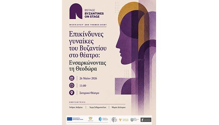 &Epsilon;&pi;&iota;&kappa;ί&nu;&delta;&upsilon;&nu;&epsilon;&sigmaf; &gamma;&upsilon;&nu;&alpha;ί&kappa;&epsilon;&sigmaf; &tau;&omicron;&upsilon; &Beta;&upsilon;&zeta;&alpha;&nu;&tau;ί&omicron;&upsilon; &sigma;&tau;&omicron; &theta;έ&alpha;&tau;&rho;&omicron;: &Epsilon;&nu;&sigma;&alpha;&rho;&kappa;ώ&nu;&omicron;&nu;&tau;&alpha;&sigmaf; &tau;&eta; &Theta;&epsilon;&omicron;&delta;ώ&rho;&alpha; - paideia-news.com