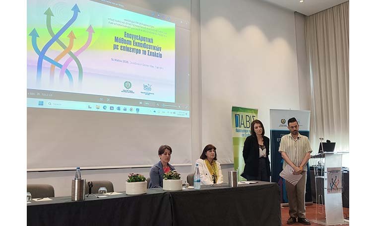 Hμερίδα Προγραμμάτων ΥΕΜ και ΠΑΒΙΣ με θέμα «Επαγγελματική Μάθηση με Επίκεντρο το Σχολείο» Image