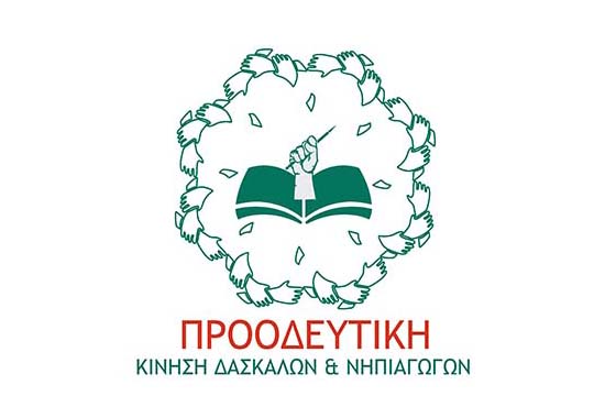 &Pi;&rho;&omicron;&omicron;&delta;&epsilon;&upsilon;&tau;&iota;&kappa;ή &Delta;&alpha;&sigma;&kappa;ά&lambda;&omega;&nu;: Ό&tau;&alpha;&nu; &eta; &alpha;&delta;&rho;ά&nu;&epsilon;&iota;&alpha; &upsilon;&pi;&omicron;&kappa;&alpha;&theta;&iota;&sigma;&tau;ά &tau;&eta; &delta;&iota;&epsilon;&kappa;&delta;ί&kappa;&eta;&sigma;&eta; - paideia-news.com