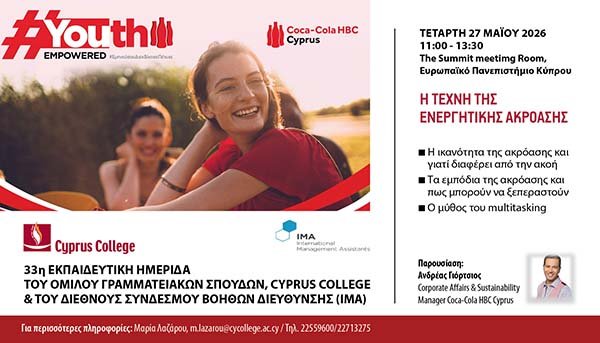 &Eta;&mu;&epsilon;&rho;ί&delta;&alpha; Cyprus College &mu;&epsilon; &theta;έ&mu;&alpha;: &Eta; &Tau;έ&chi;&nu;&eta; &tau;&eta;&sigmaf; &Epsilon;&nu;&epsilon;&rho;&gamma;&eta;&tau;&iota;&kappa;ή&sigmaf; &Alpha;&kappa;&rho;ό&alpha;&sigma;&eta;&sigmaf; - paideia-news.com