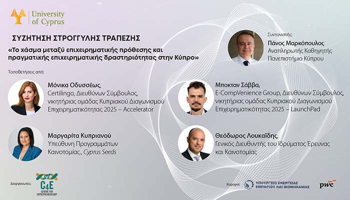 &Pi;&alpha;&rho;&omicron;&upsilon;&sigma;ί&alpha;&sigma;&eta; &alpha;&pi;&omicron;&tau;&epsilon;&lambda;&epsilon;&sigma;&mu;ά&tau;&omega;&nu; 9&eta;&sigmaf; &Epsilon;&theta;&nu;&iota;&kappa;ή&sigmaf; Έ&kappa;&theta;&epsilon;&sigma;&eta;&sigmaf; &Alpha;&nu;&alpha;&phi;&omicron;&rho;ά&sigmaf; &gamma;&iota;&alpha; &tau;&eta;&nu; &Epsilon;&pi;&iota;&chi;&epsilon;&iota;&rho;&eta;&mu;&alpha;&tau;&iota;&kappa;ό&tau;&eta;&tau;&alpha; &sigma;&tau;&eta;&nu; &Kappa;ύ&pi;&rho;&omicron; 2024-25 - paideia-news.com