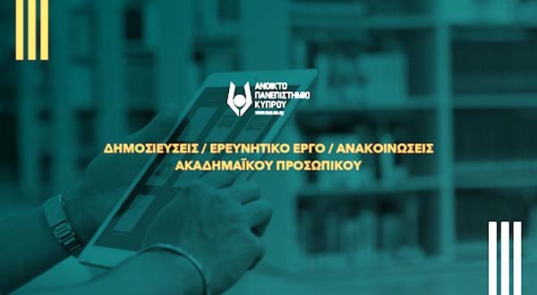 Σημαντική επιτυχία του Εργαστηρίου Διαχείρισης Χερσαίων Οικοσυστημάτων του Ανοικτού Πανεπιστημίου Κύπρου Image