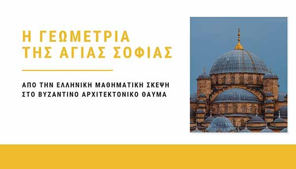 1ο βραβείο για το Λύκειο Ακροπόλεως σε Πανελλήνιο Διαγωνισμό Image