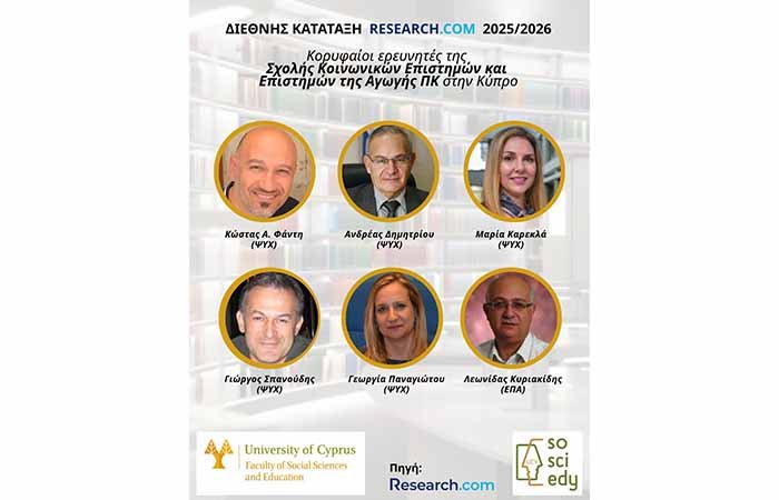 Η ΣΚΕΕΑ Παν. Κύπρου ηγείται της παγκόσμιας έρευνας στην Ψυχολογία και τις Κοινωνικές Επιστήμες Image