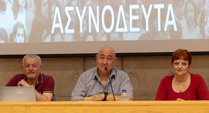 &Tau;&omicron; &Tau;&Epsilon;&Pi;&Alpha;&Kappa; &alpha;&nu;έ&delta;&epsilon;&iota;&xi;&epsilon; &tau;&eta;&nu; ά&gamma;&nu;&omega;&sigma;&tau;&eta; &iota;&sigma;&tau;&omicron;&rho;ί&alpha; &tau;&omega;&nu; &alpha;&sigma;&upsilon;&nu;ό&delta;&epsilon;&upsilon;&tau;&omega;&nu; &phi;&iota;&lambda;&omicron;&xi;&epsilon;&nu;&eta;&theta;έ&nu;&tau;&omega;&nu; &pi;&alpha;&iota;&delta;&iota;ώ&nu; &sigma;&tau;&eta;&nu; &Epsilon;&lambda;&lambda;ά&delta;&alpha; &tau;&omicron; 1974-79 - paideia-news.com