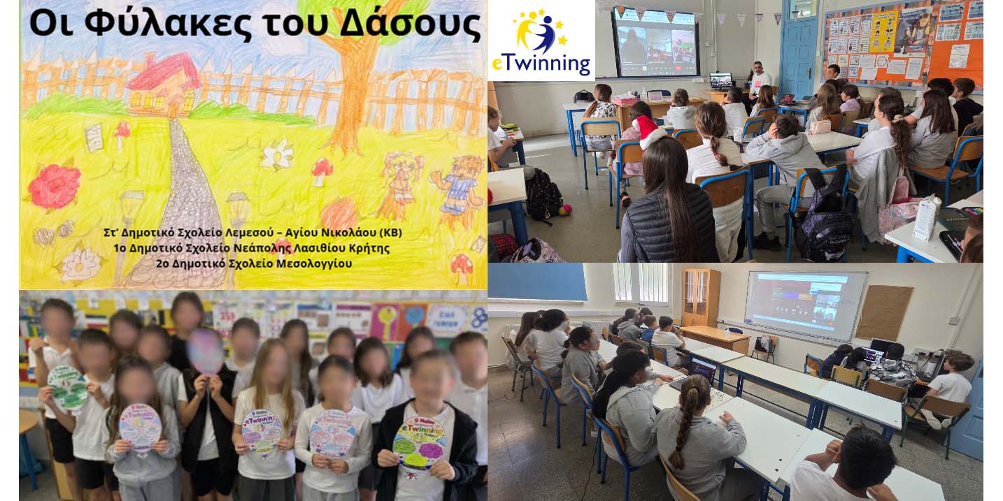 &laquo;&Omicron;&iota; &Phi;ύ&lambda;&alpha;&kappa;&epsilon;&sigmaf; &tau;&omicron;&upsilon; &Delta;ά&sigma;&omicron;&upsilon;&sigmaf;&raquo;: Έ&nu;&alpha; eTwinning &Tau;&alpha;&xi;ί&delta;&iota; &alpha;&pi;ό &tau;&eta; &Lambda;&epsilon;&mu;&epsilon;&sigma;ό &mu;έ&chi;&rho;&iota; &tau;&omicron; &Mu;&epsilon;&sigma;&omicron;&lambda;ό&gamma;&gamma;&iota; &kappa;&alpha;&iota; &tau;&eta;&nu; &Kappa;&rho;ή&tau;&eta; - paideia-news.com