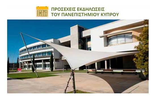 Το πρόγραμμα εκδηλώσεων του Πανεπιστημίου Κύπρου για τις 22-28 Ιουνίου 2026 Image