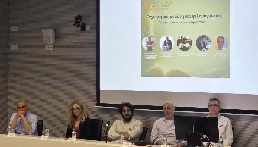 Πραγματοποιήθηκε εκδήλωση  στη Βιβλιοθήκη του ΠΚ για ΤΝ και Φιλαναγνωσία Image