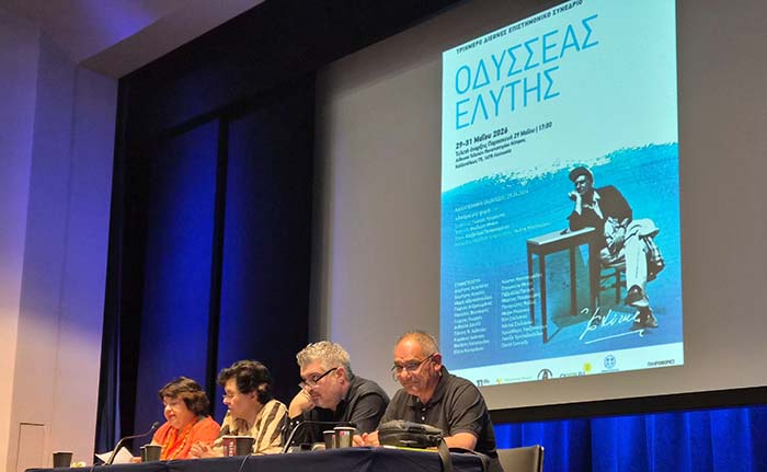 Διεξήχθη με μεγάλη επιτυχία το Διεθνές Συνέδριο αφιερωμένο στο έργο του Οδυσσέα Ελύτη Image